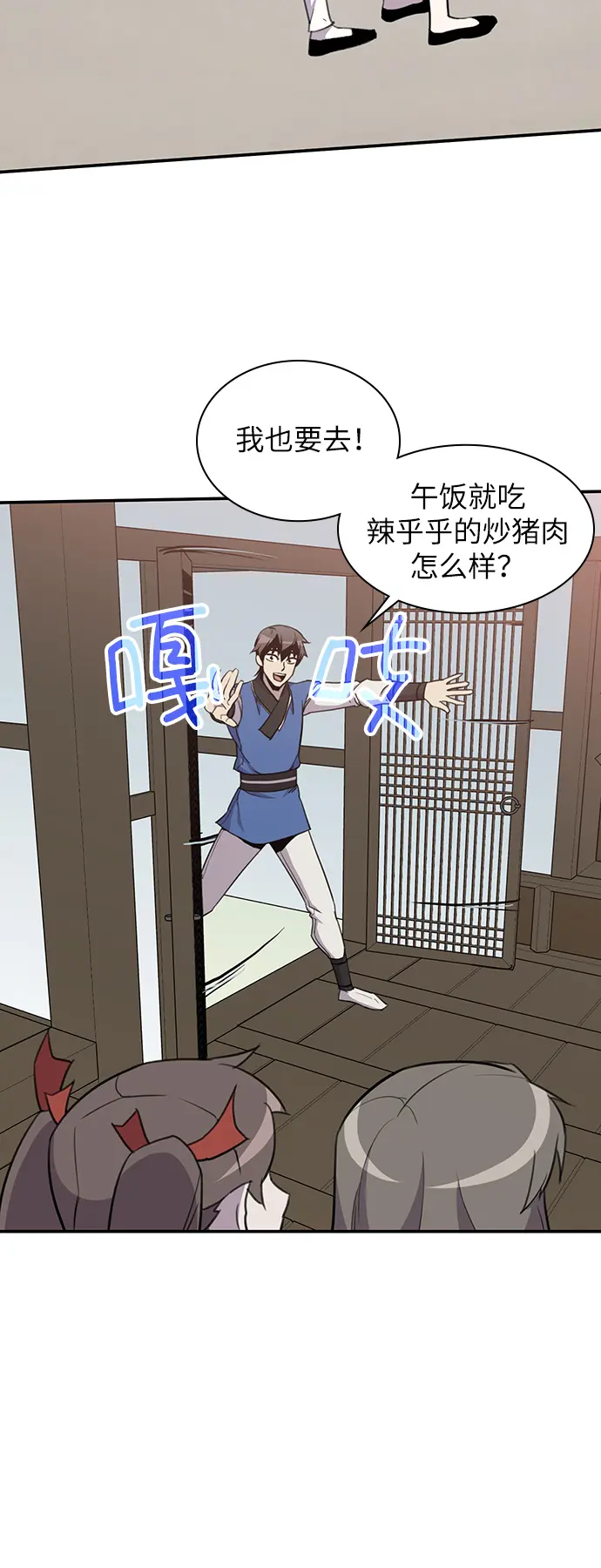第41话 第55页