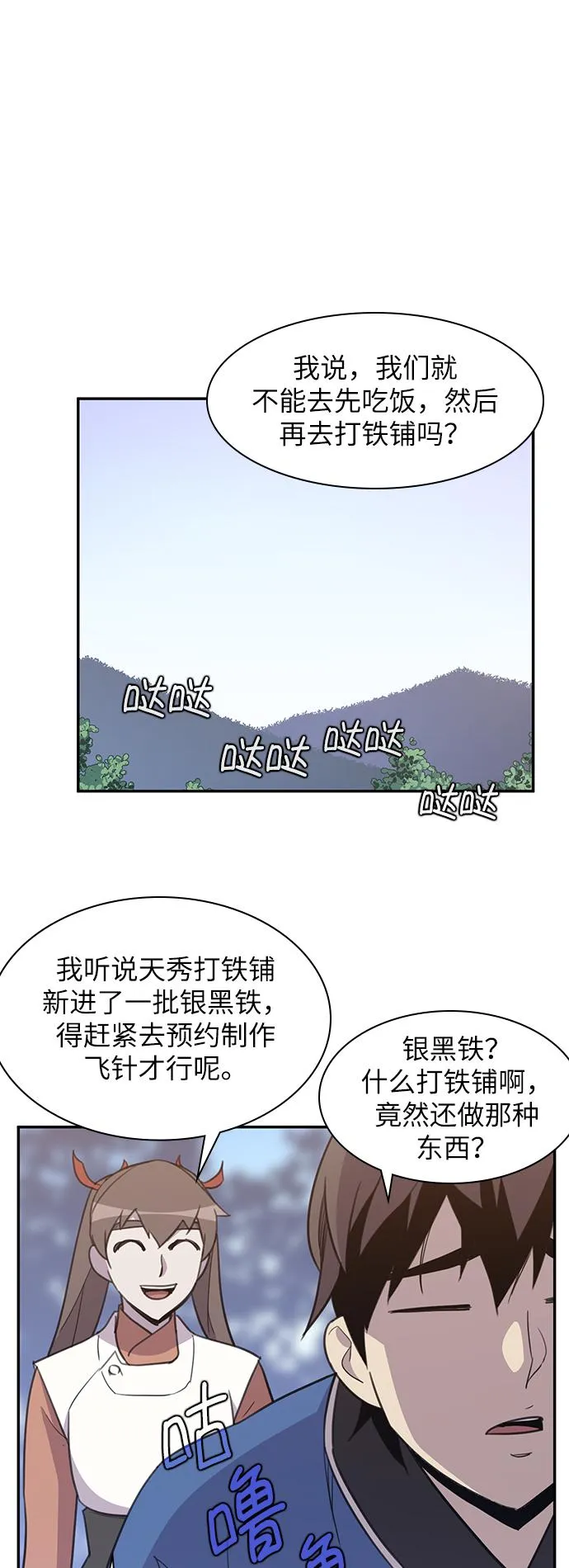 第41话 第57页