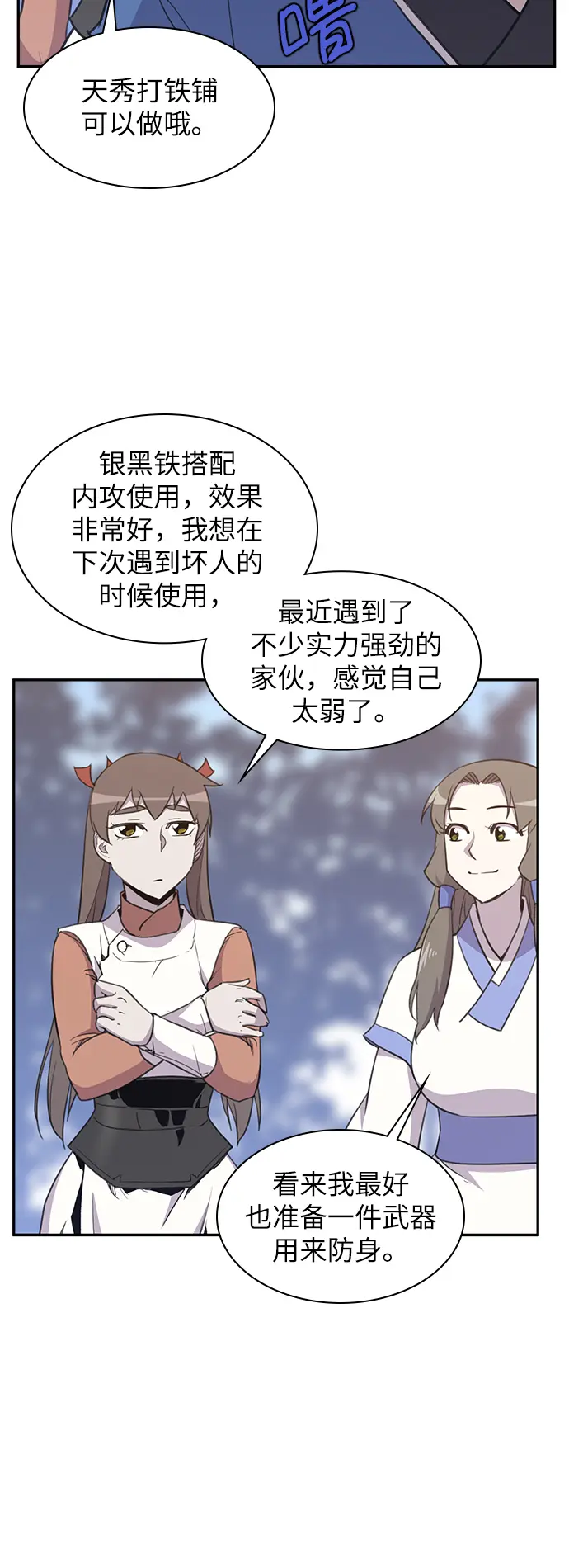 第41话 第58页