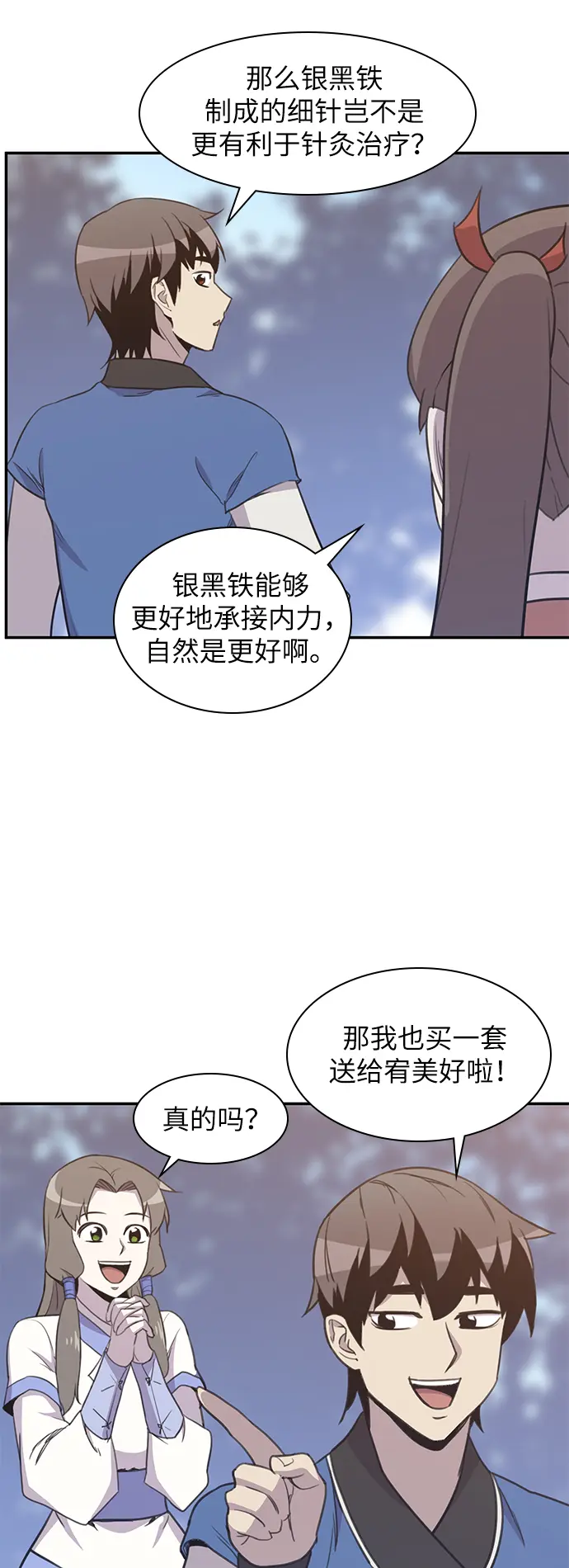 第41话 第59页