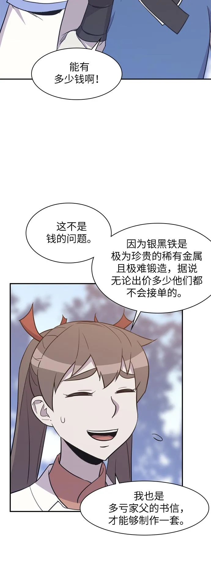 第41话 第60页