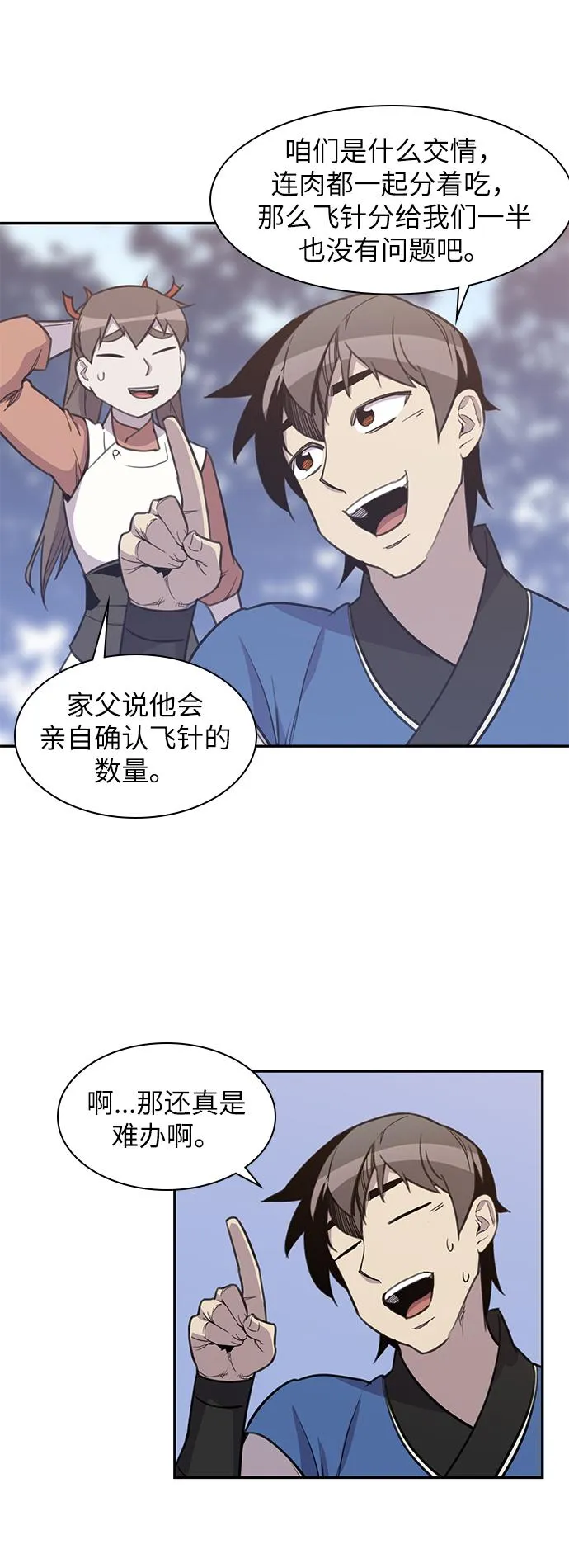 第41话 第61页