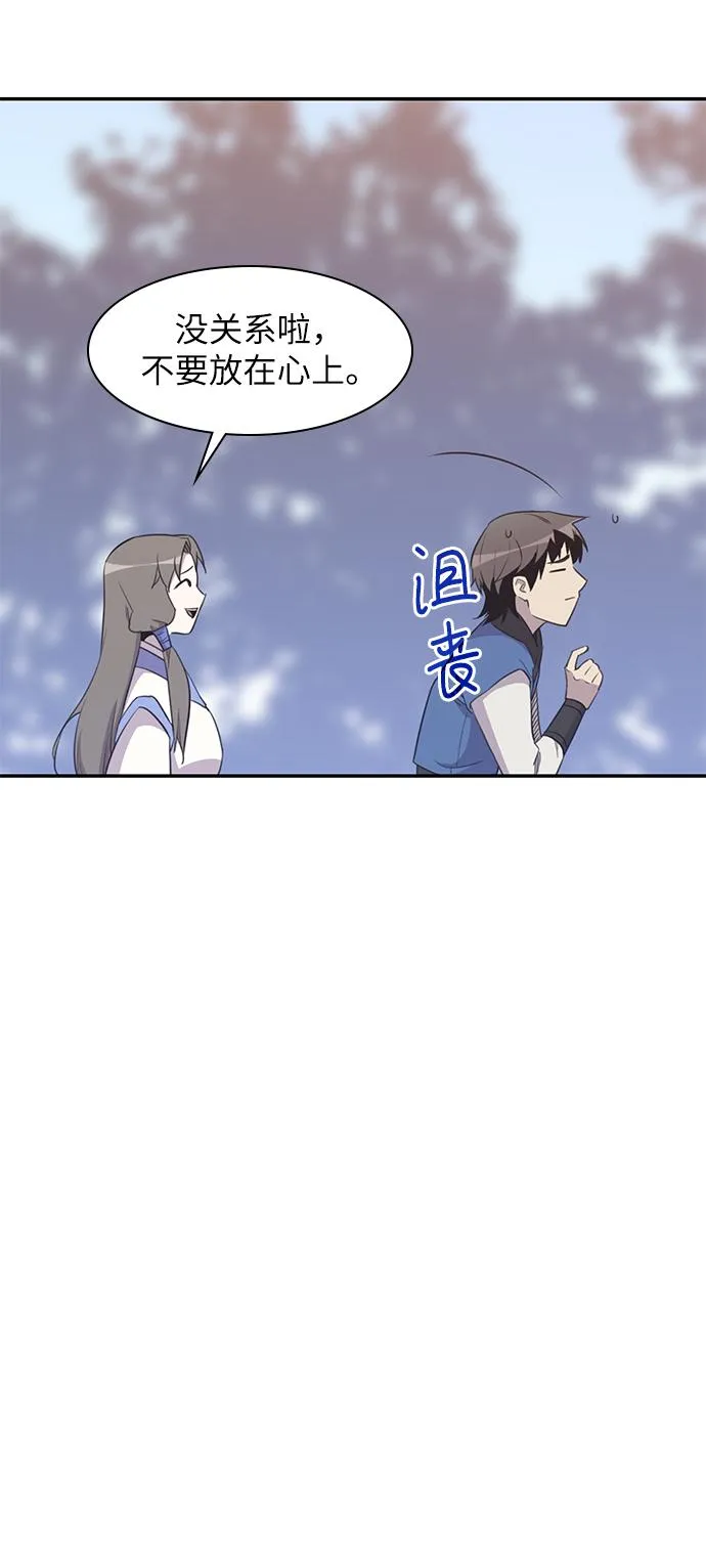第41话 第62页