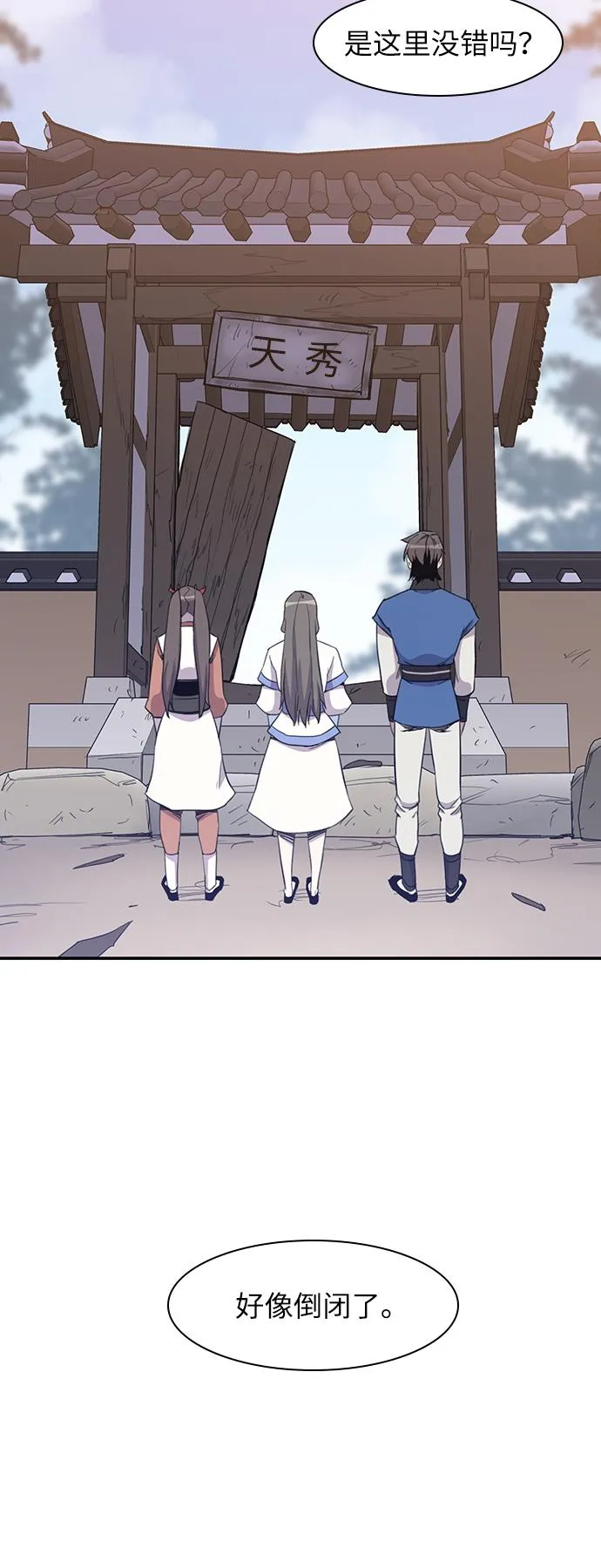 第41话 第64页