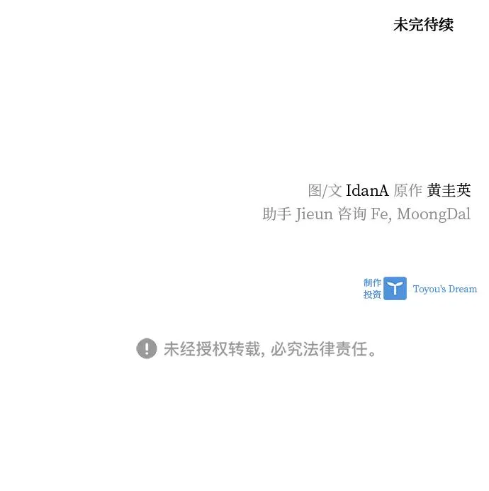 第41话 第65页