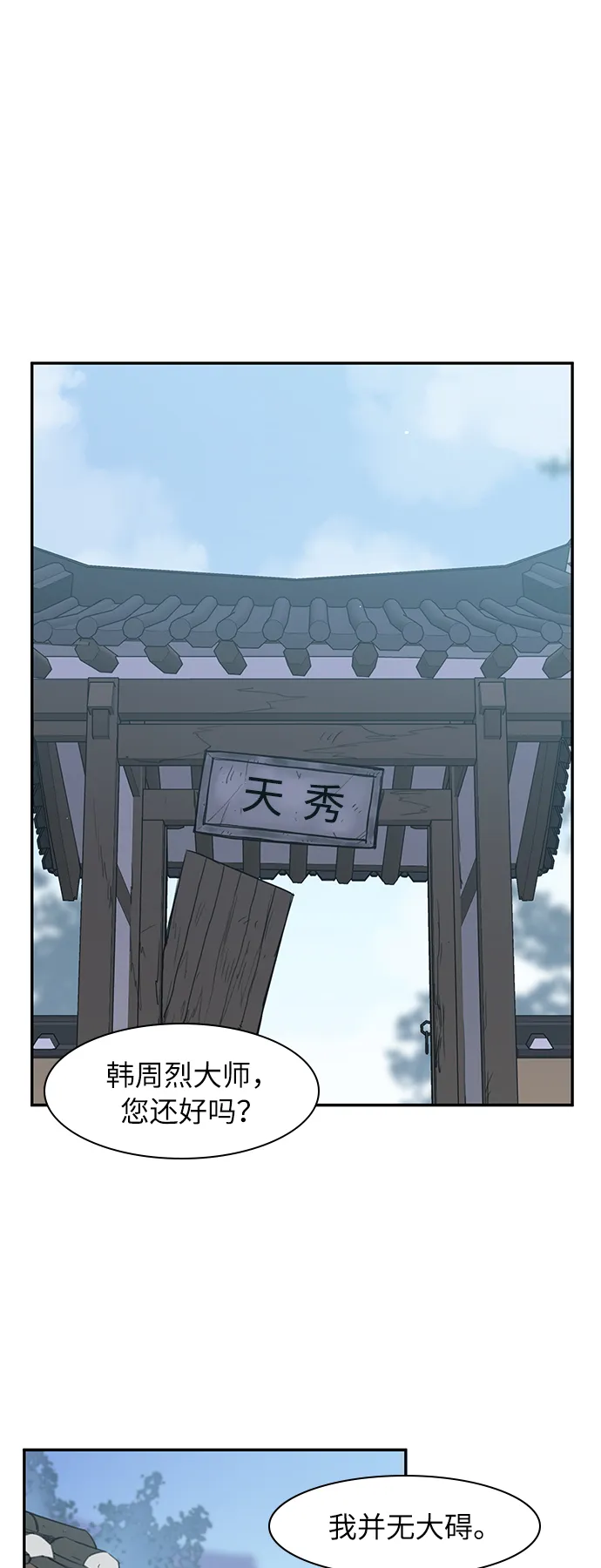 第42话 第1页
