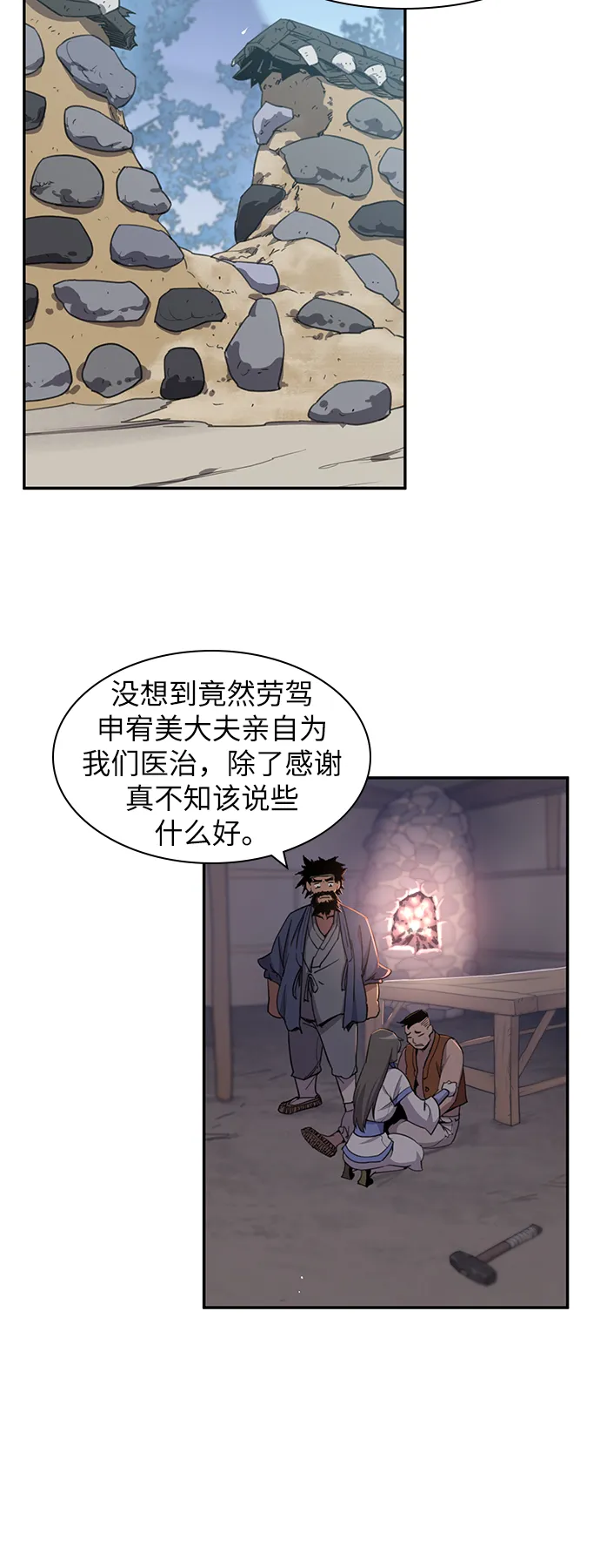 第42话 第2页