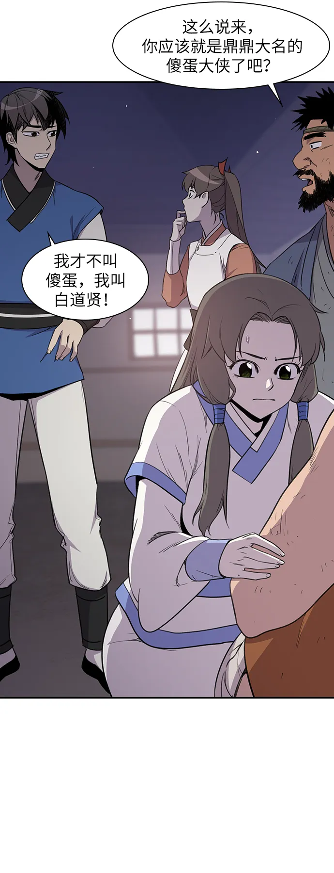 第42话 第3页
