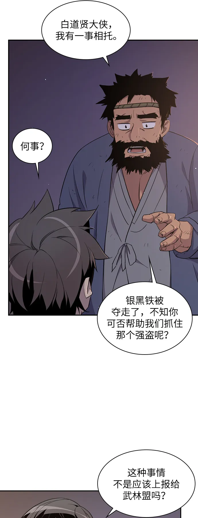 第42话 第4页
