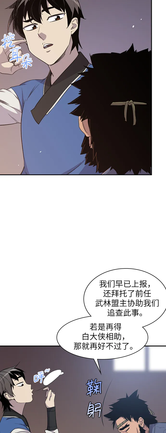 第42话 第5页