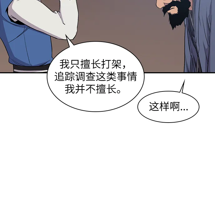 第42话 第6页