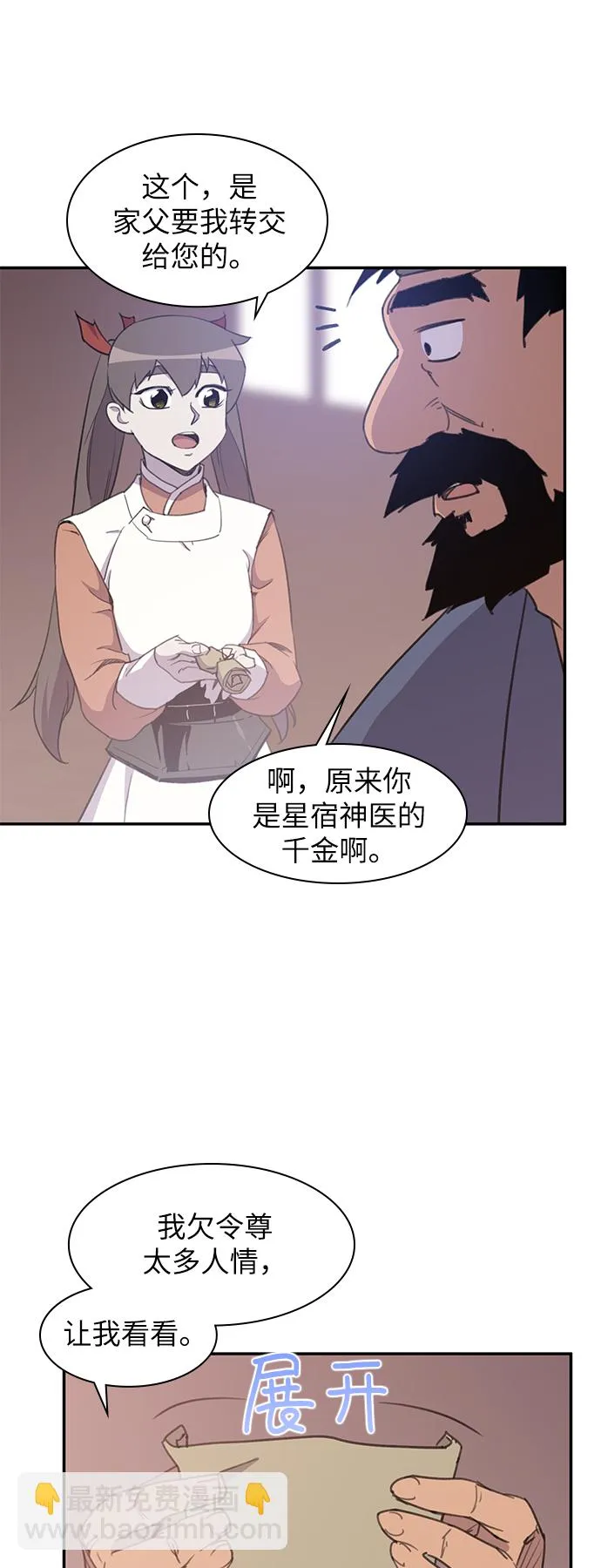 第42话 第7页