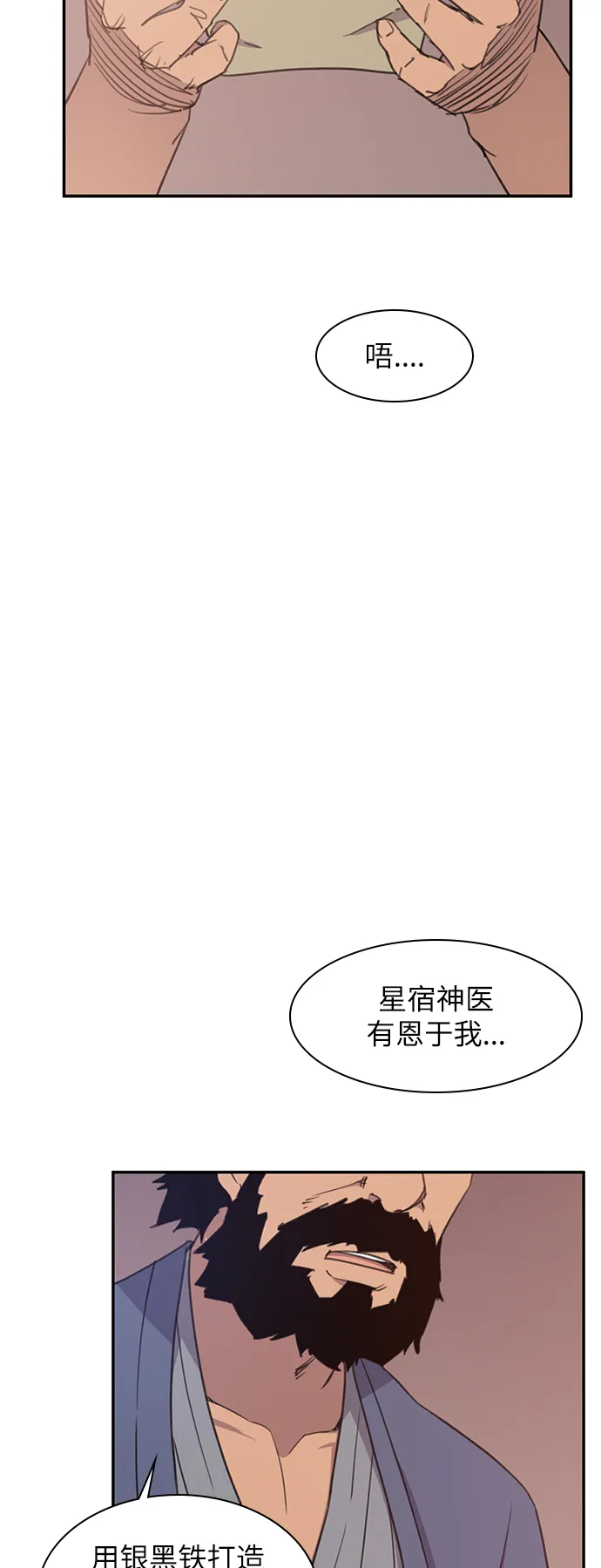 第42话 第8页