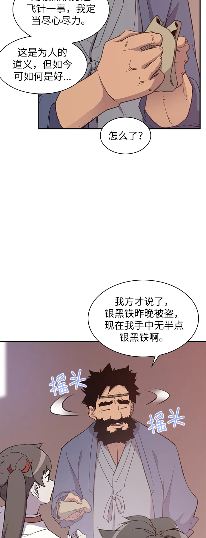 第42话 第9页