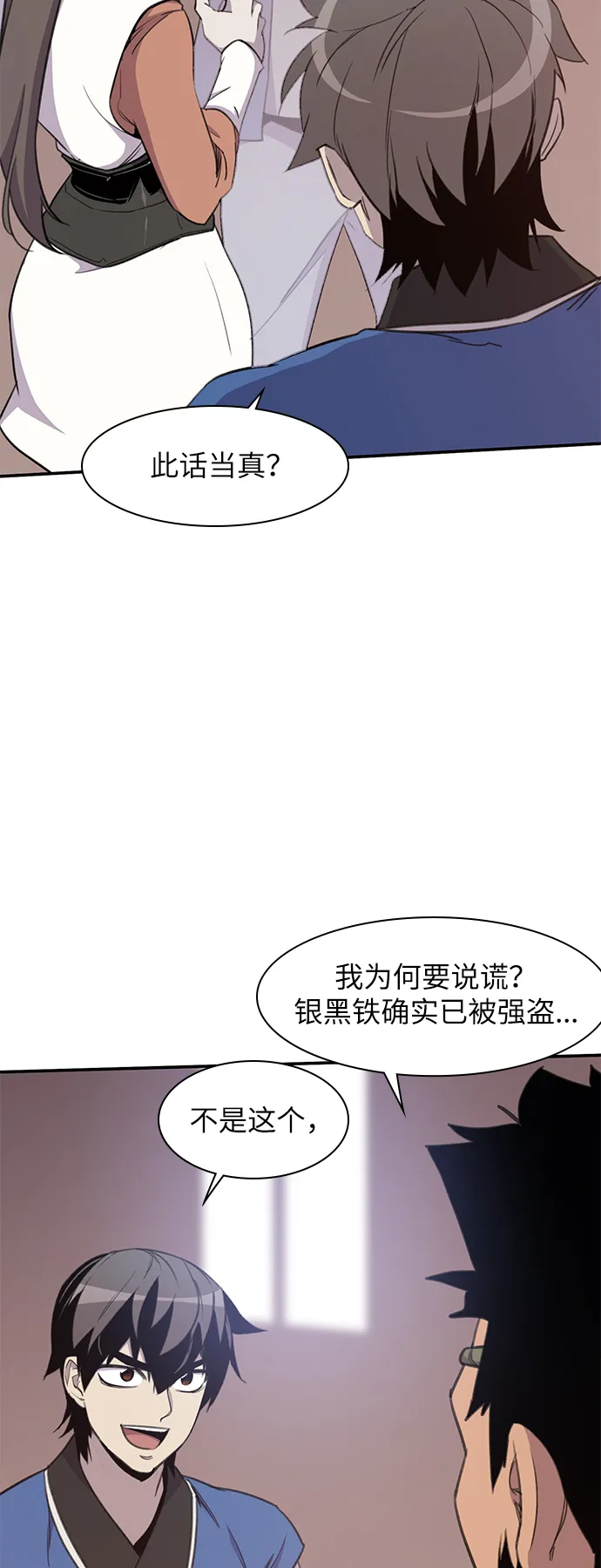 第42话 第10页
