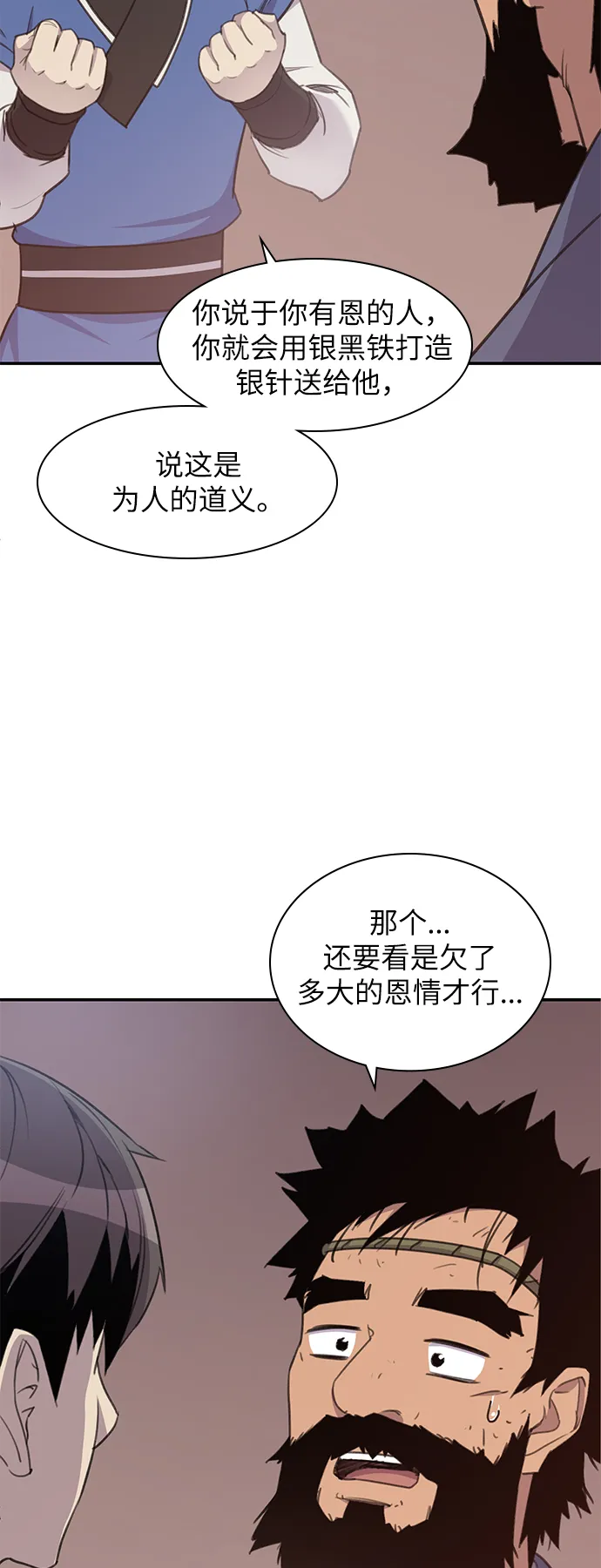 第42话 第11页