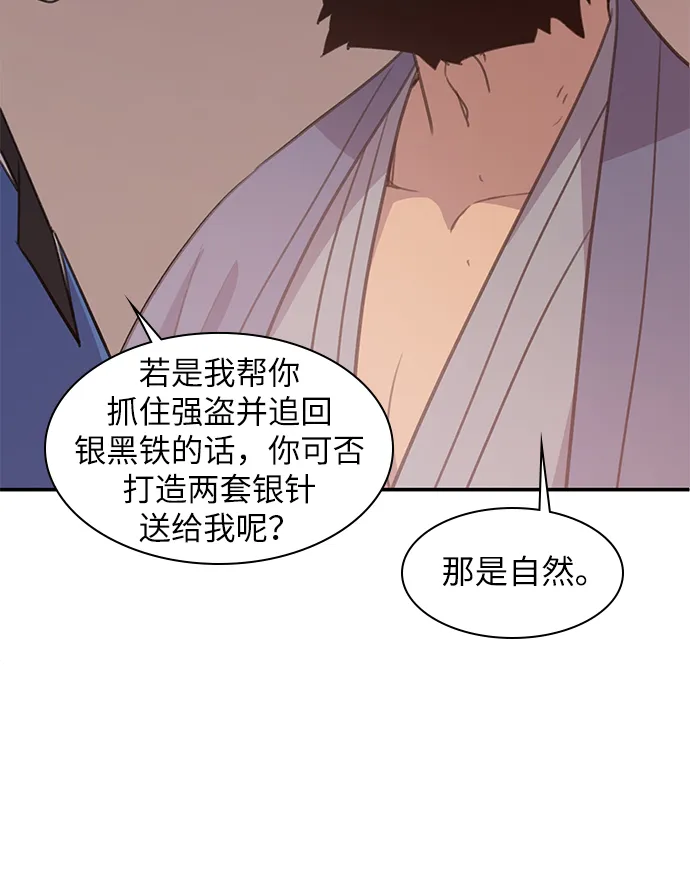 第42话 第12页