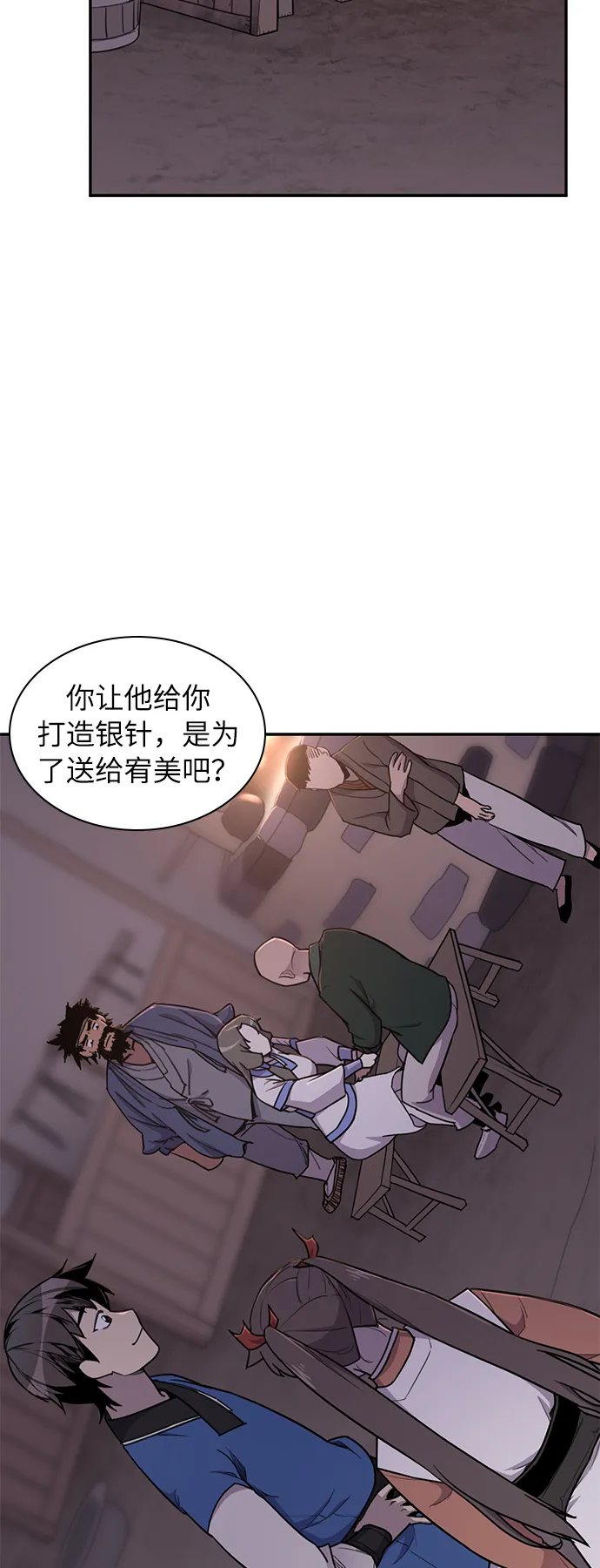 第42话 第15页