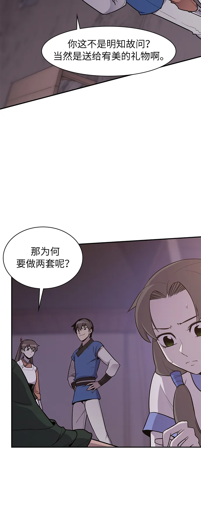 第42话 第16页