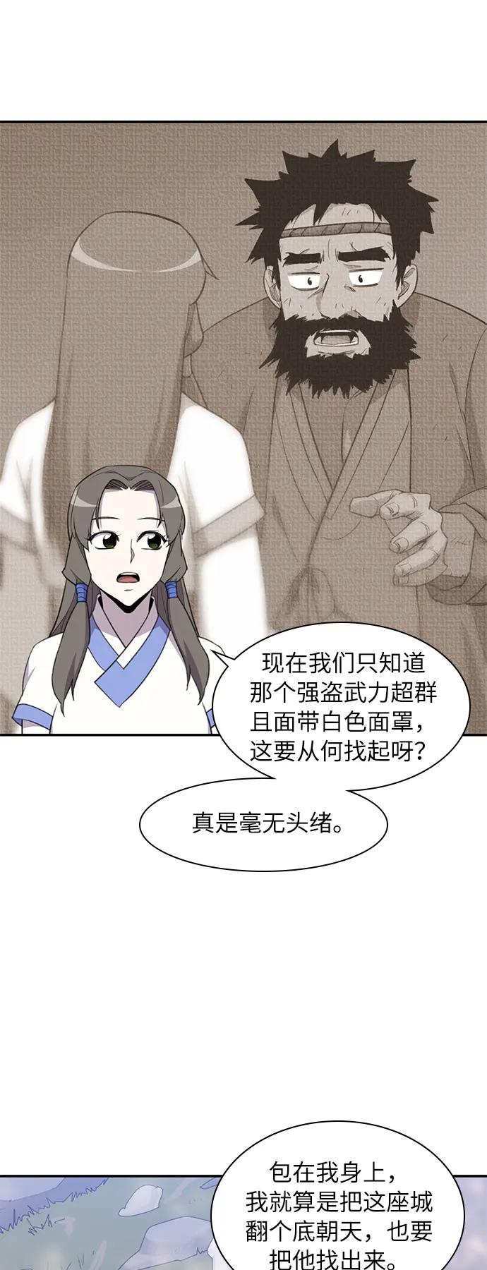 第42话 第19页