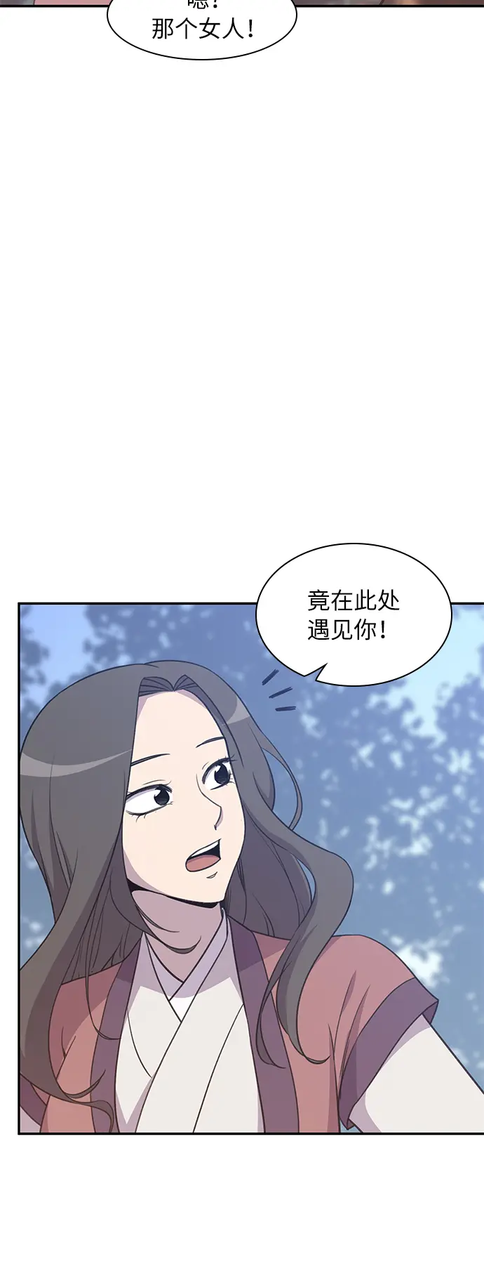 第42话 第21页