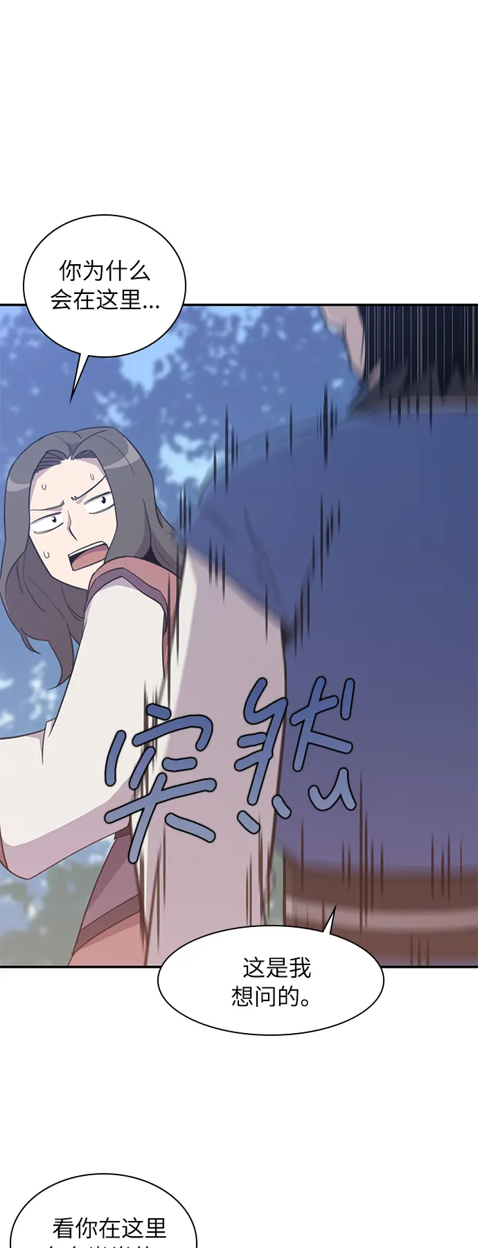第42话 第22页