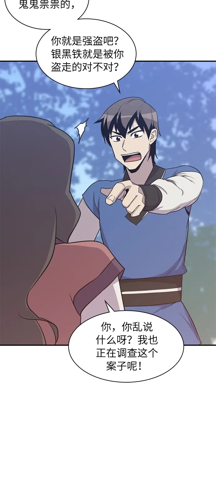 第42话 第23页