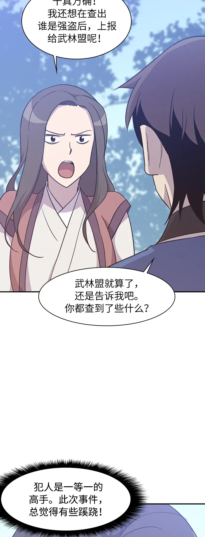 第42话 第25页