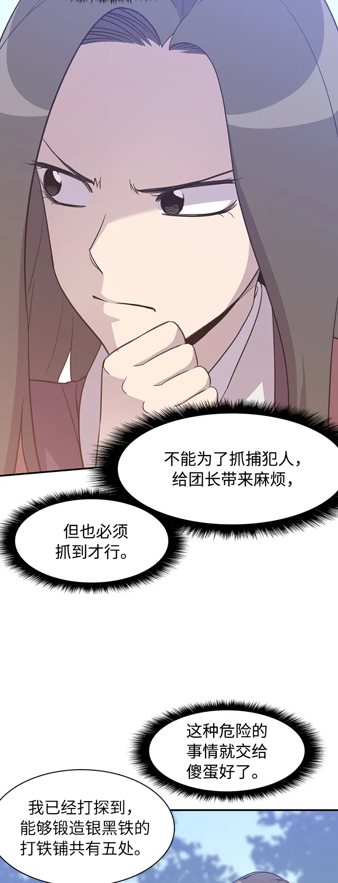 第42话 第26页