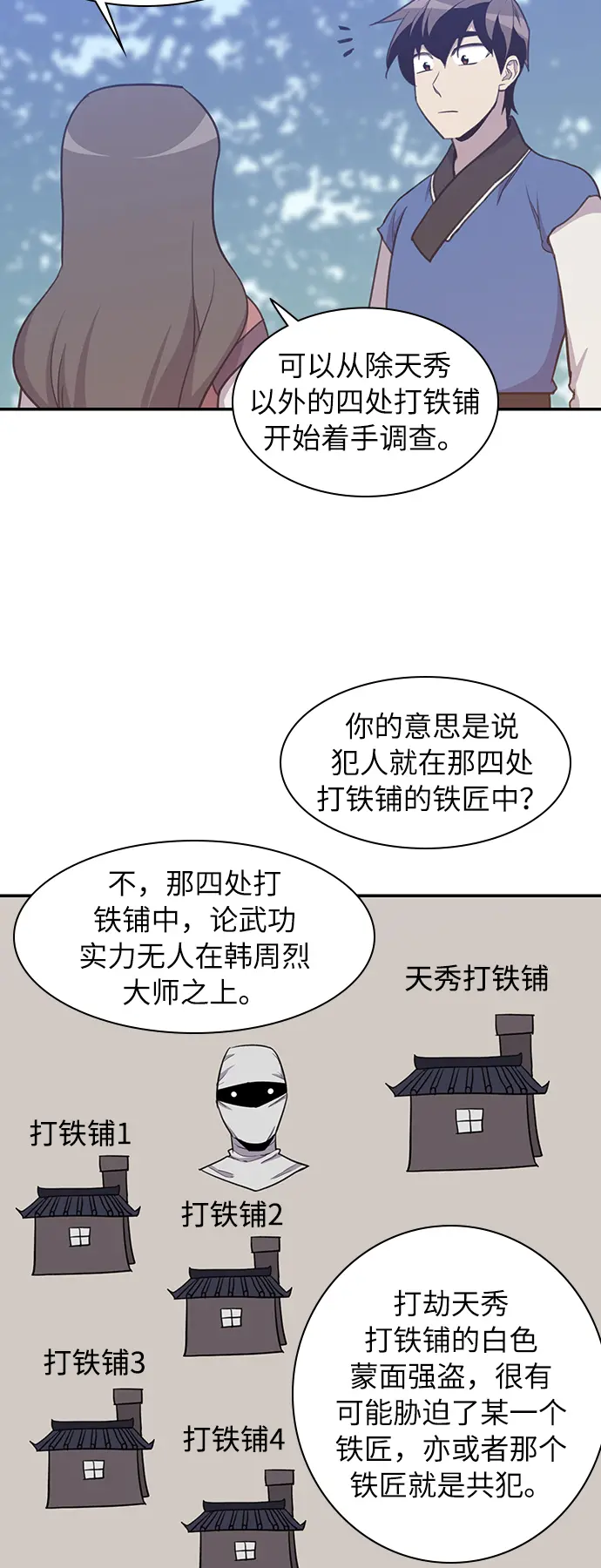 第42话 第27页