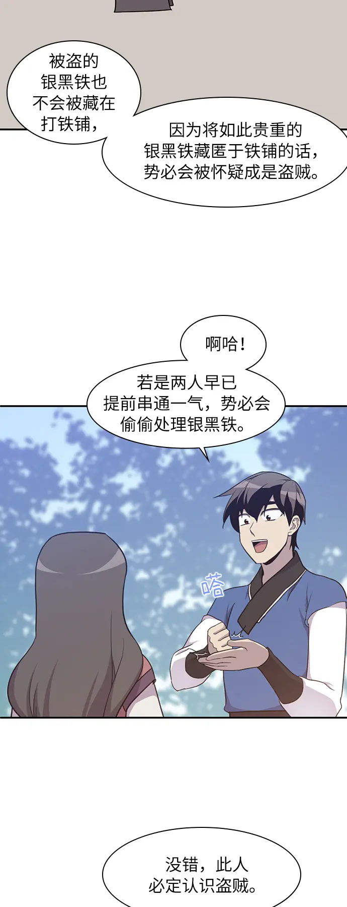 第42话 第28页