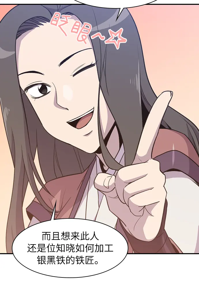 第42话 第29页