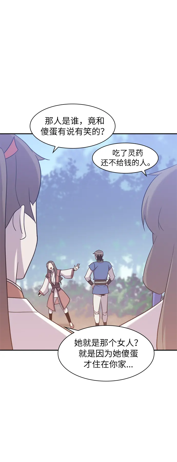 第42话 第30页