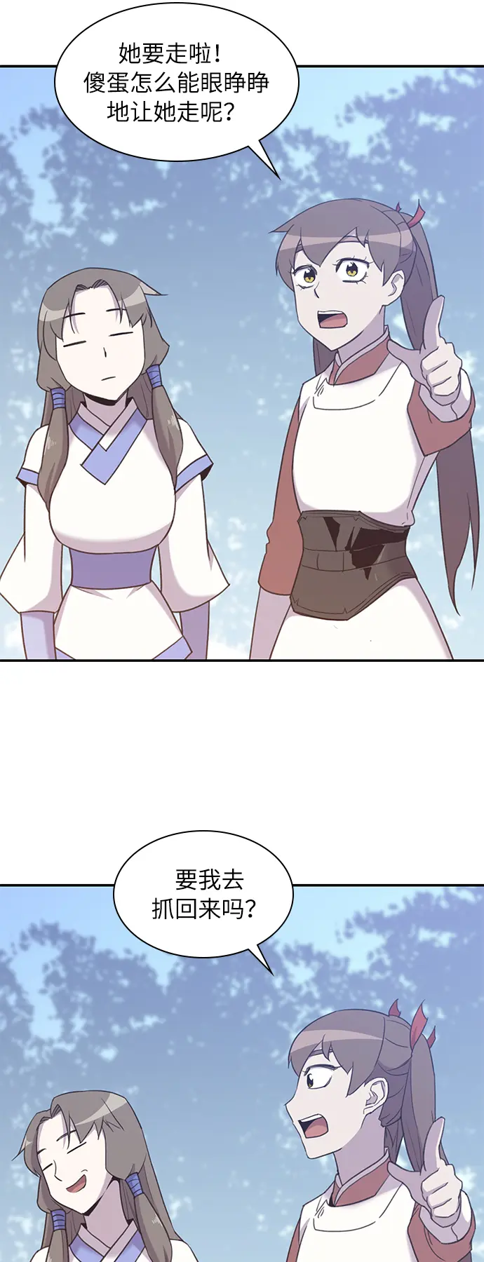 第42话 第31页
