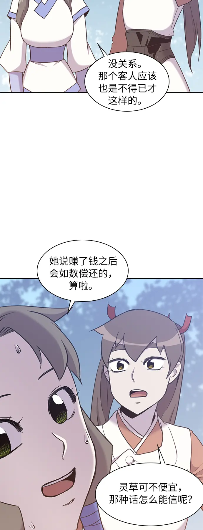 第42话 第32页