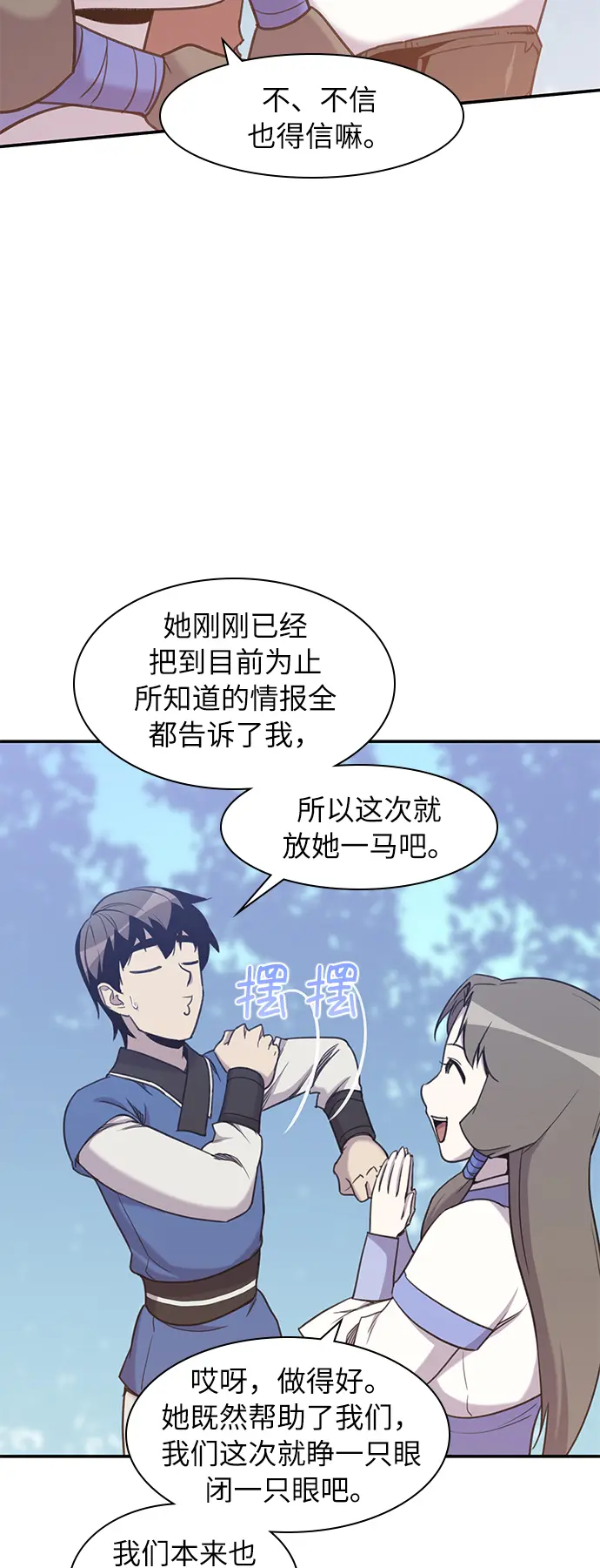第42话 第33页