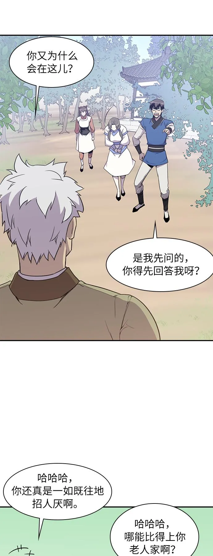 第42话 第37页