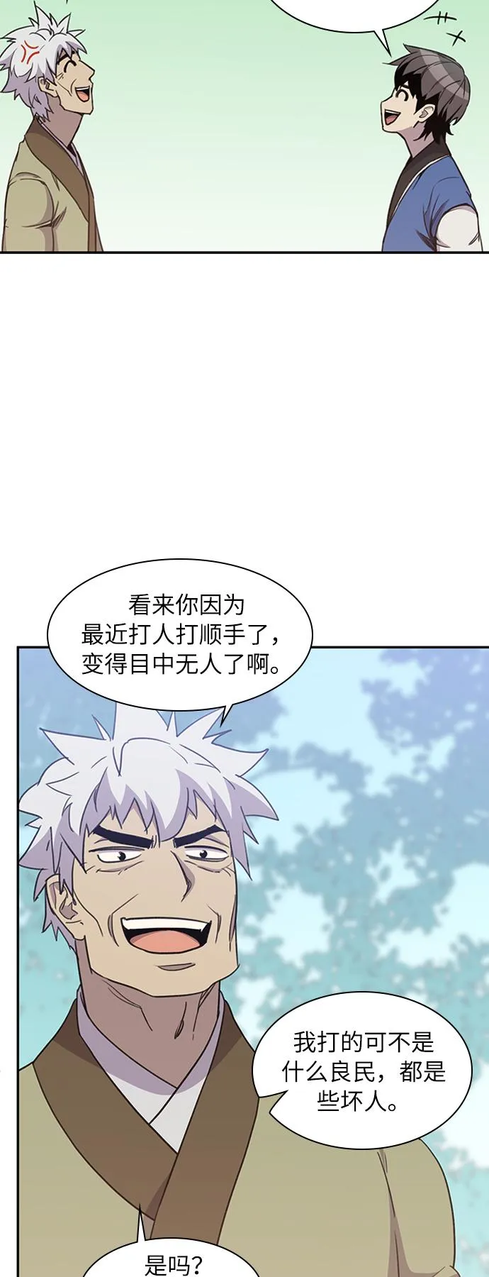 第42话 第38页