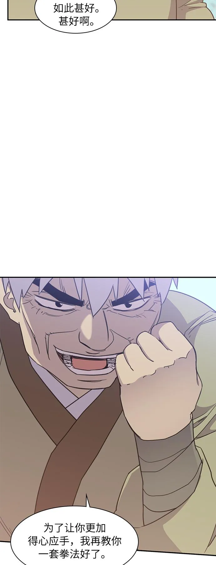 第42话 第39页