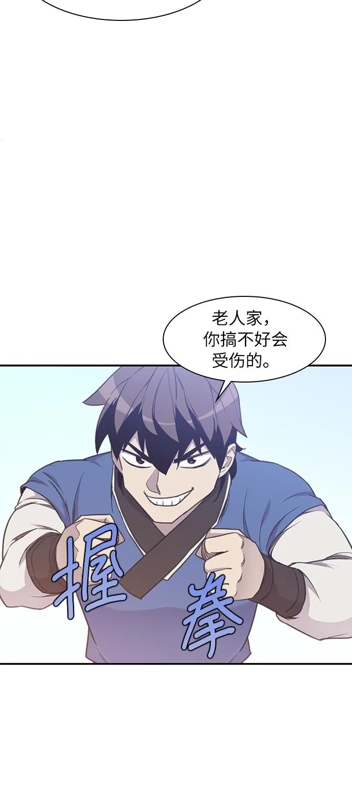 第42话 第40页