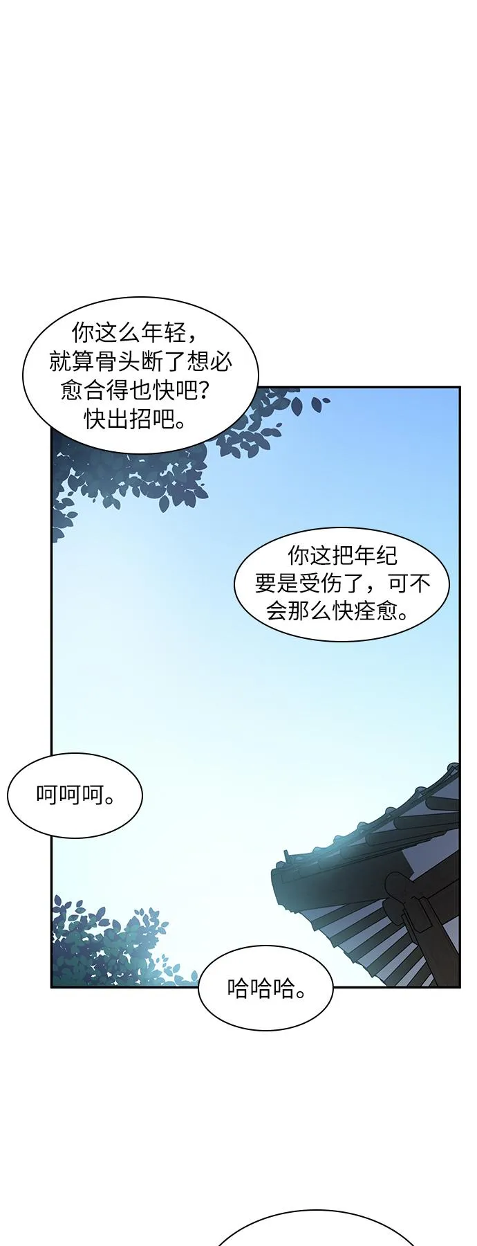 第42话 第41页