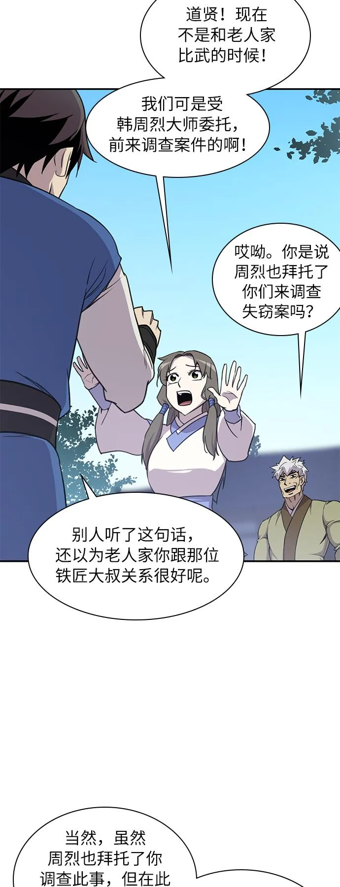 第42话 第42页