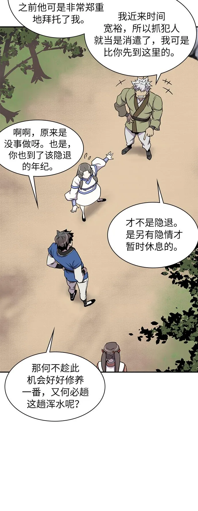 第42话 第43页