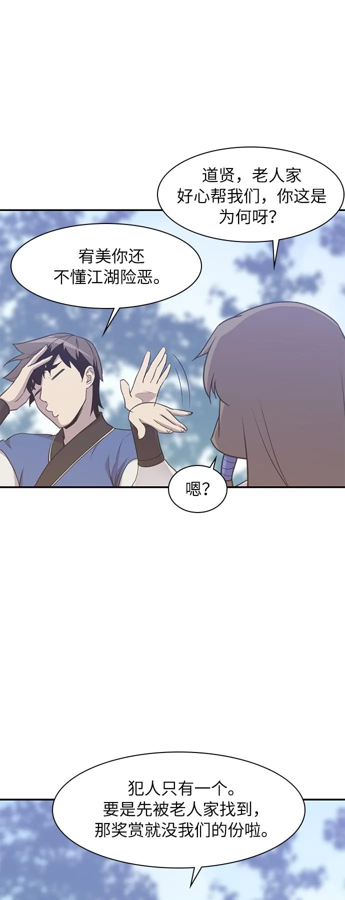 第42话 第44页
