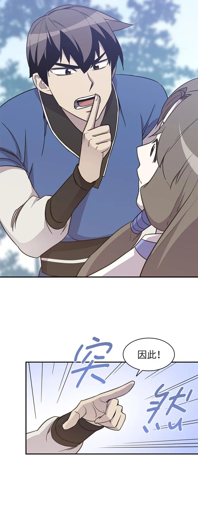 第42话 第45页