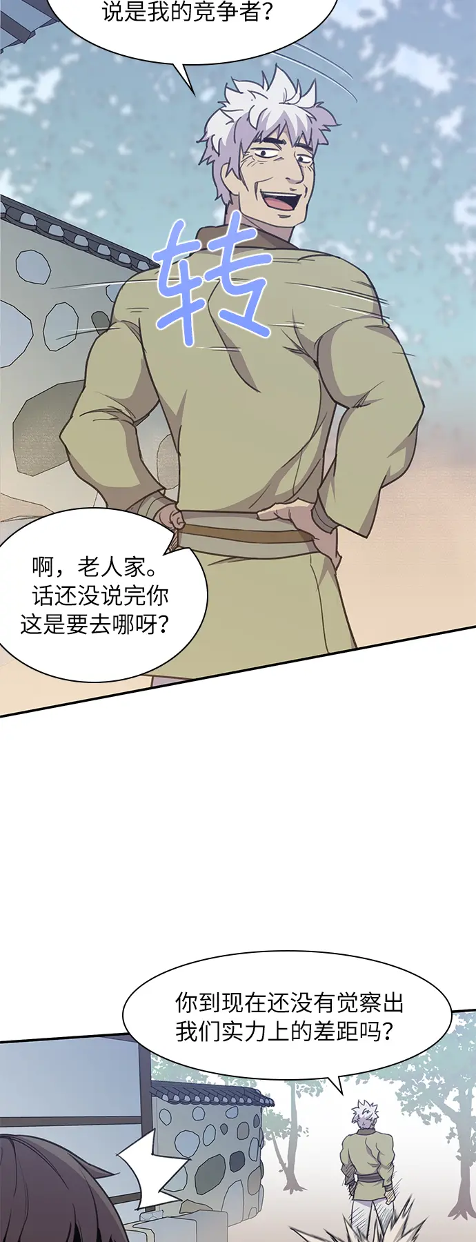第42话 第47页