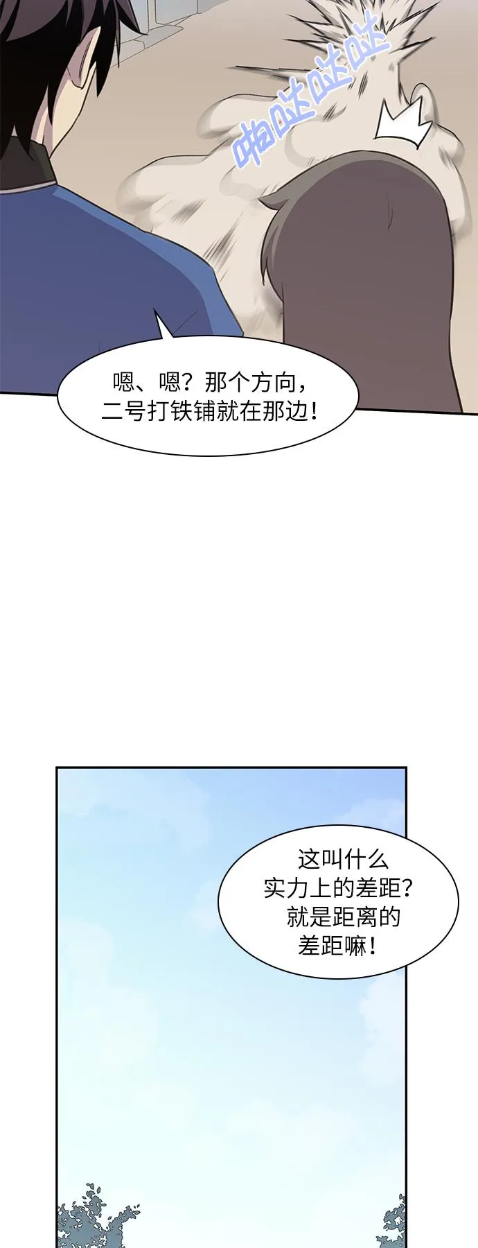 第42话 第48页