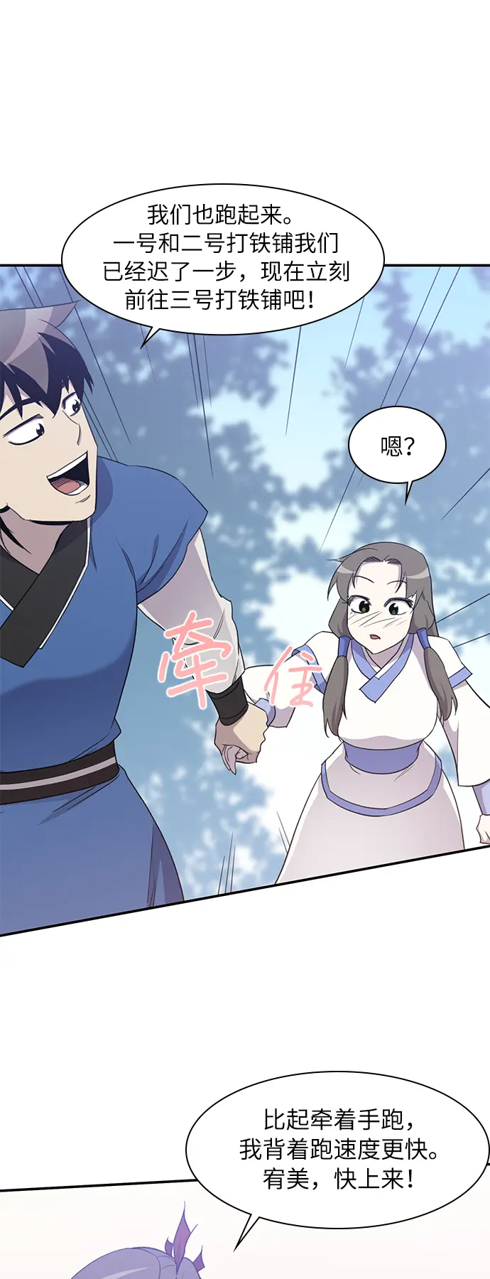 第42话 第50页