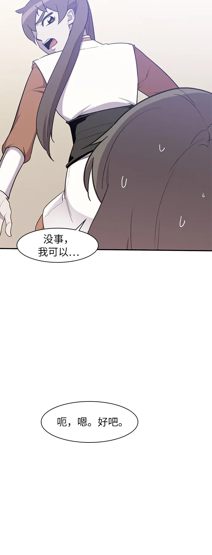 第42话 第51页