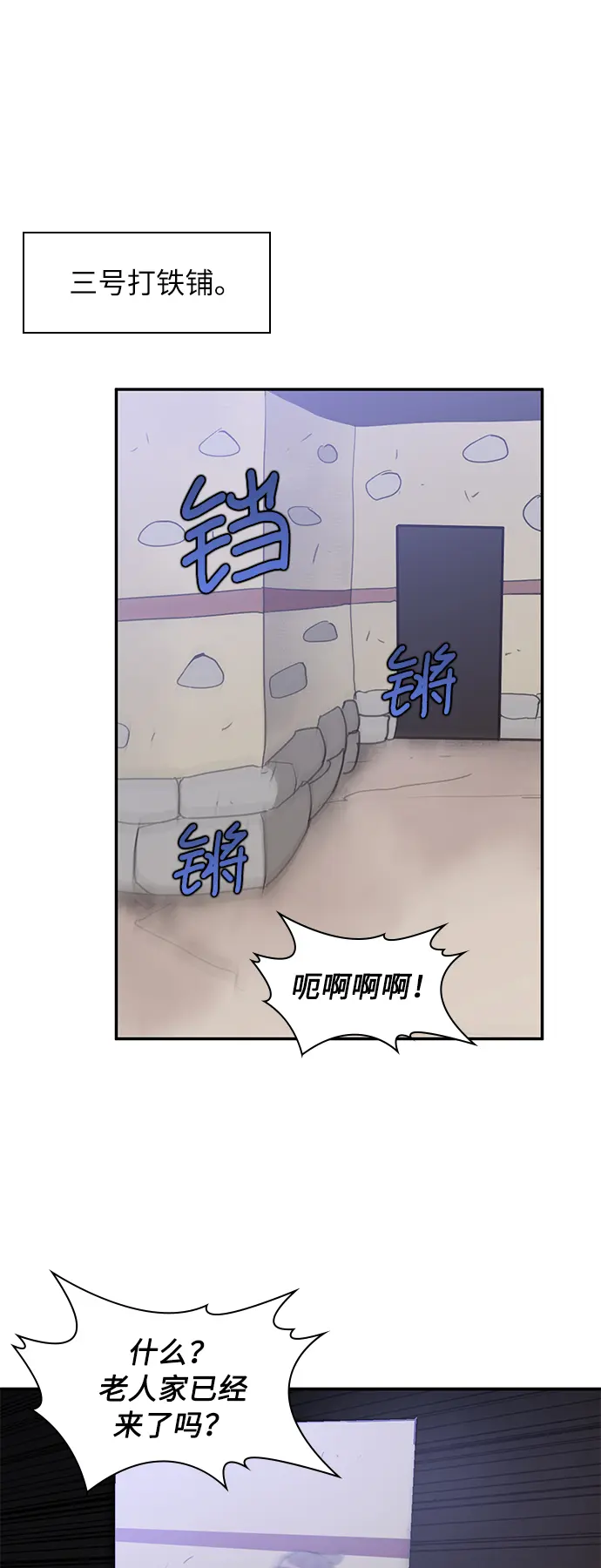 第42话 第52页